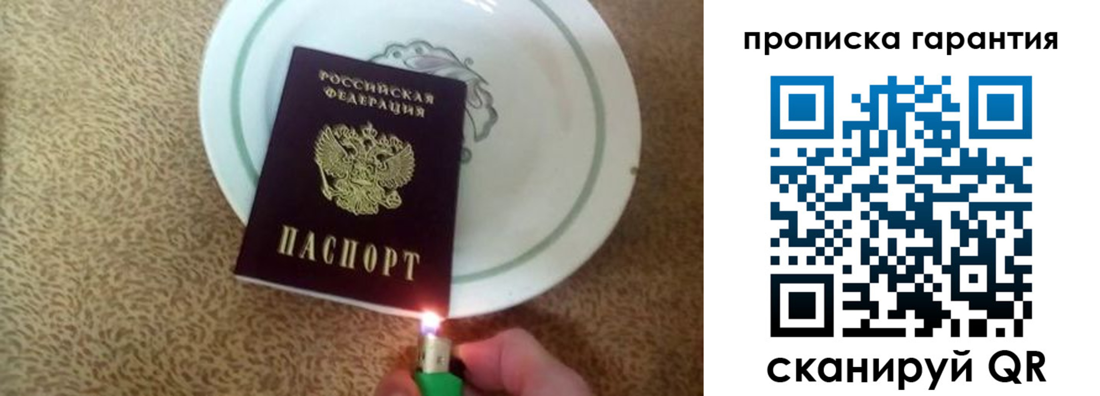 прописка штамп в Мценске