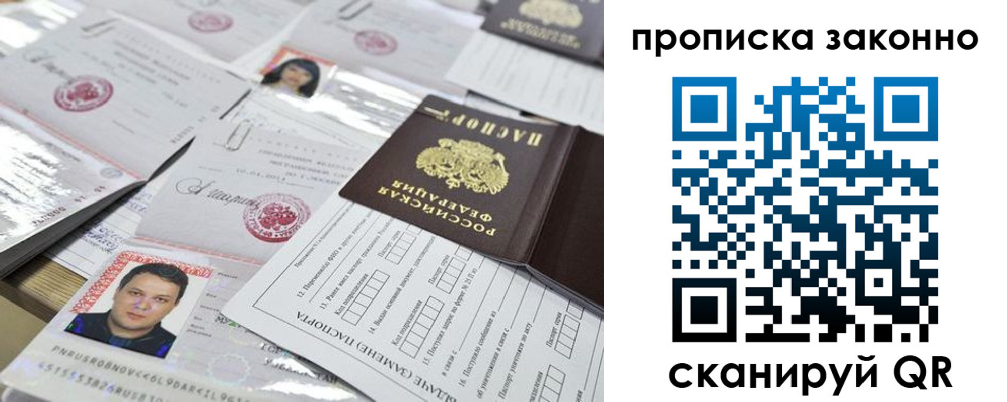 прописка для военкомата в Мценске