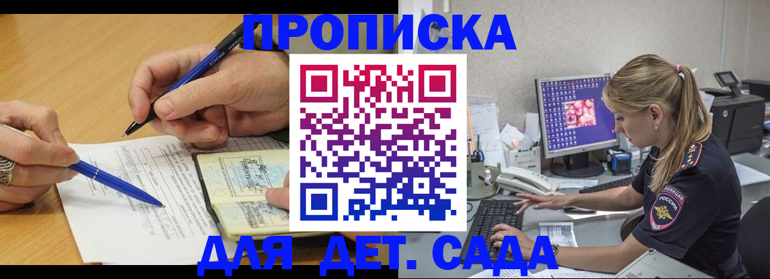 временная регистрация поиск в Мценске